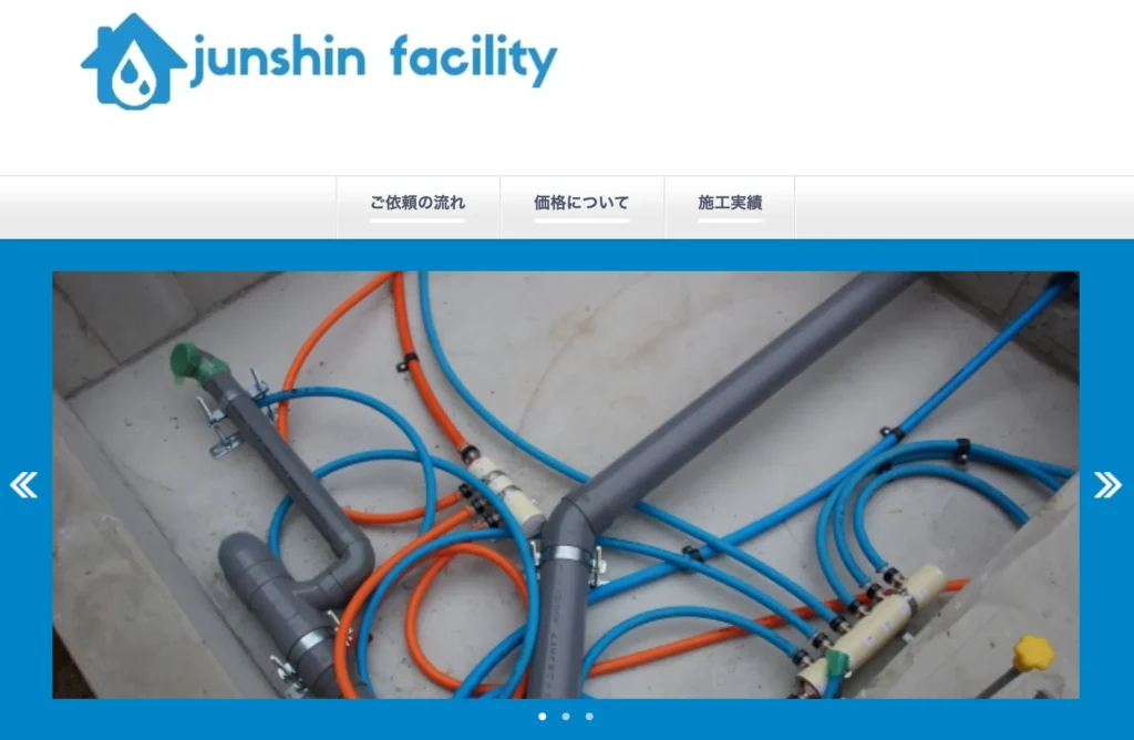 株式会社純親設備