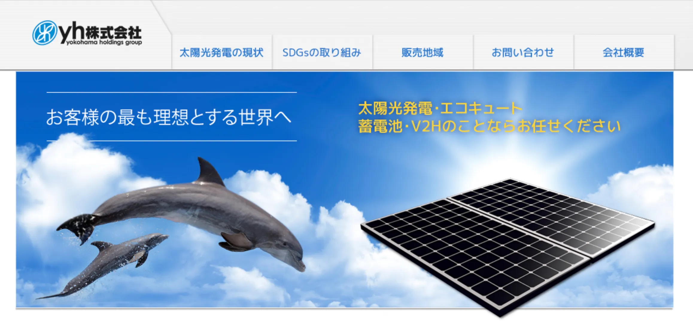 yh株式会社