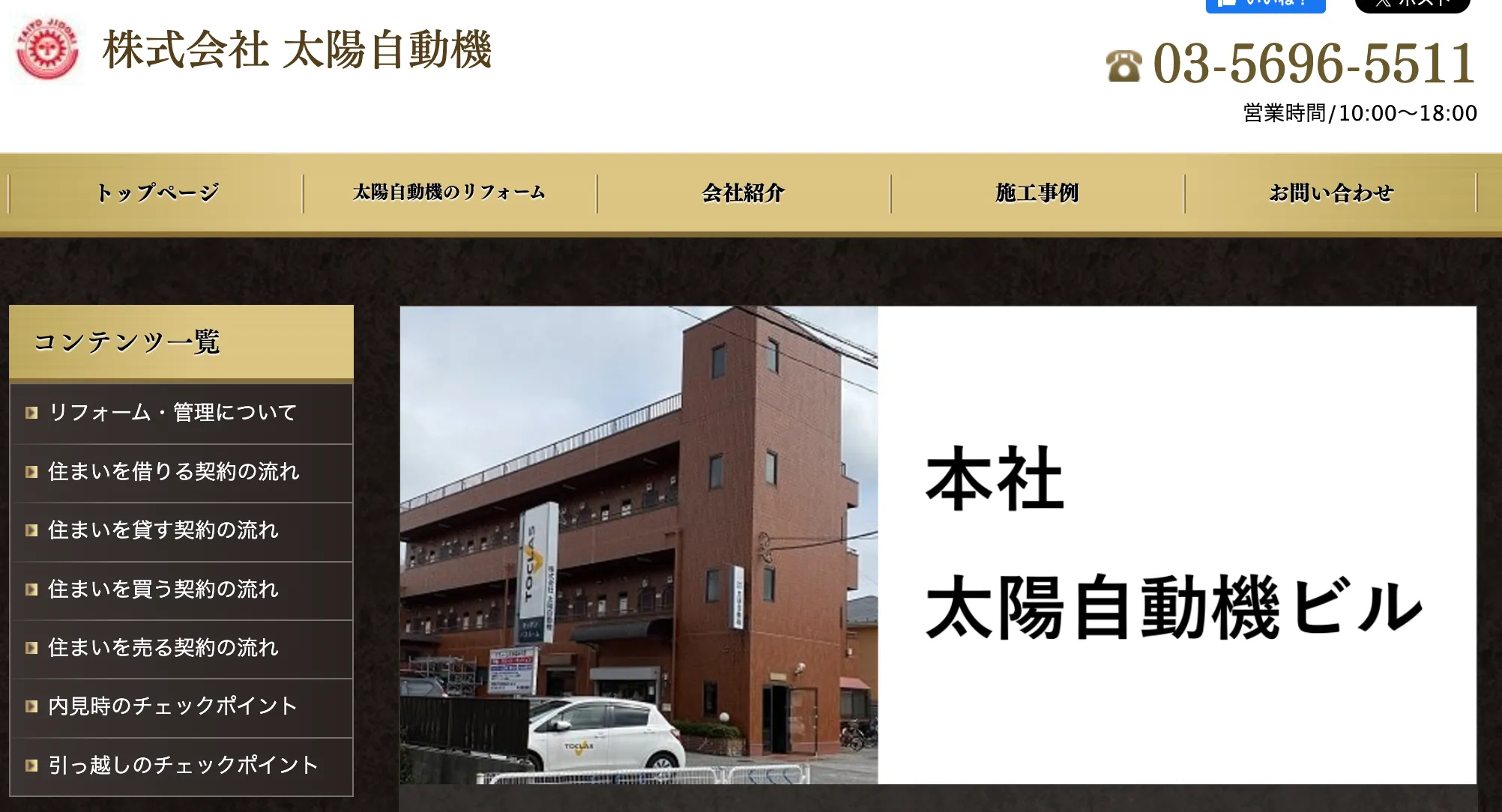 株式会社太陽自動機