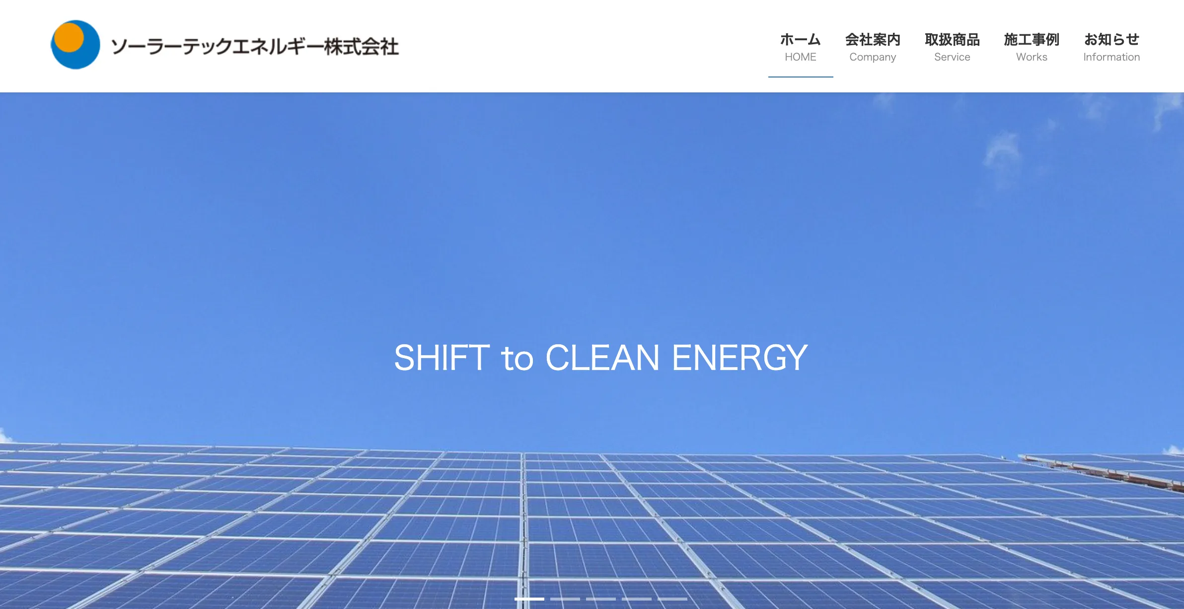 ソーラーテックエネルギー株式会社