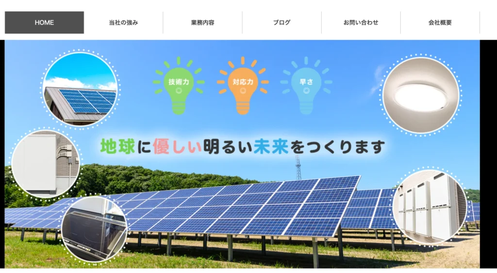 株式会社一華電業