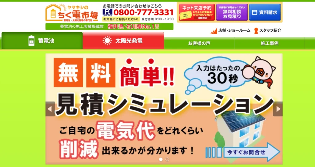 株式会社　山岸
