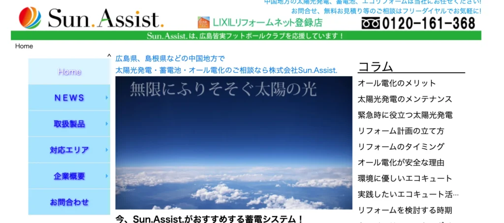 株式会社Ｓｕｎ．Ａｓｓｉｓｔ．