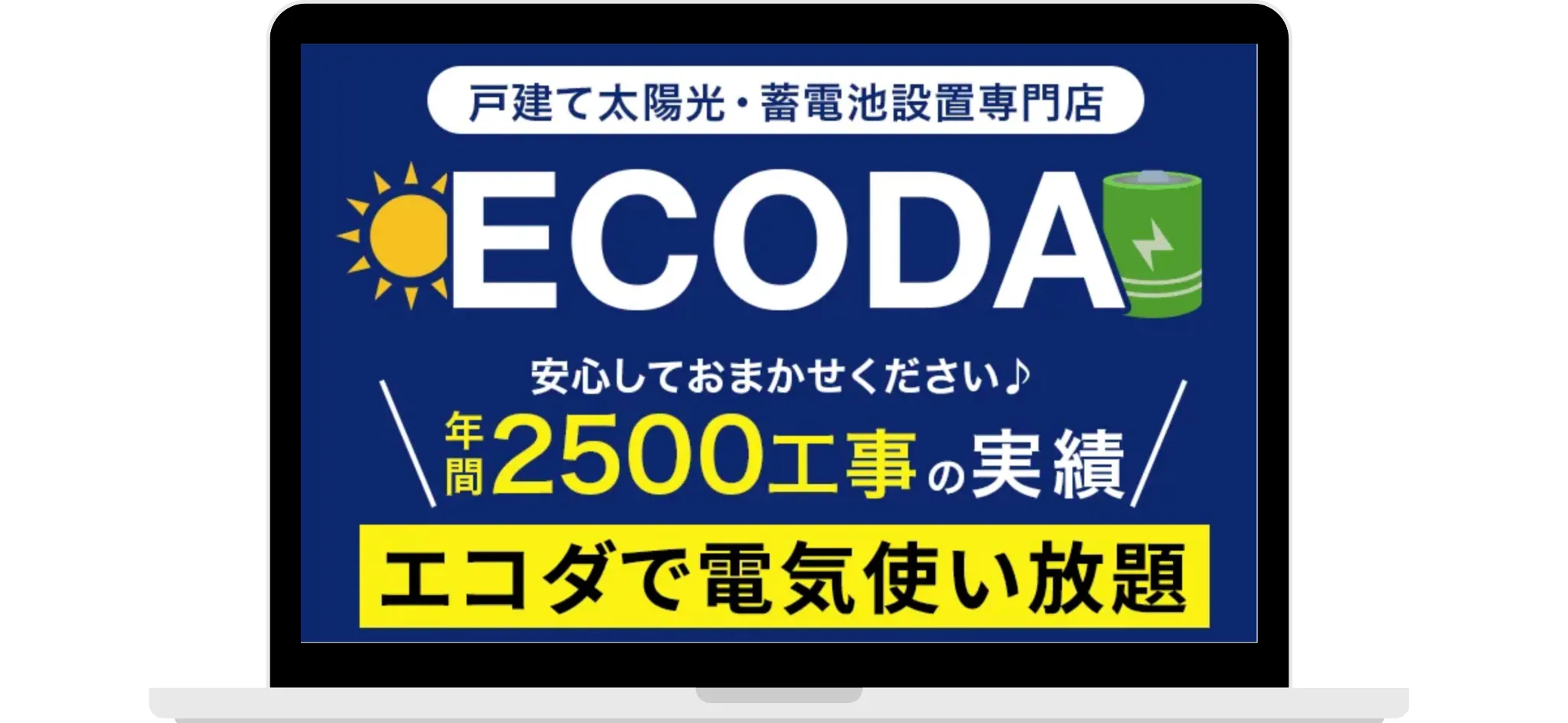 ecoda