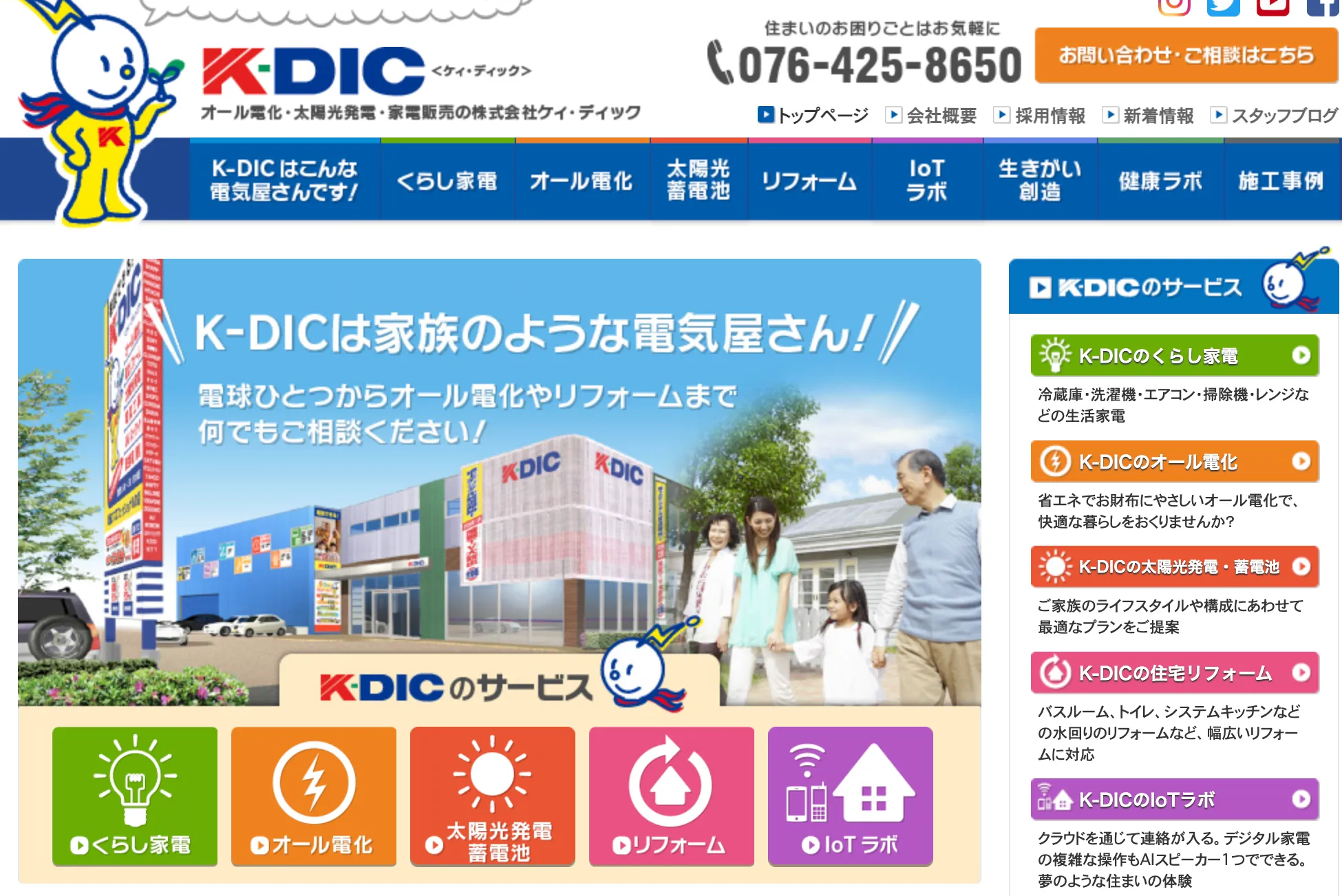 株式会社 ケィ・ディック