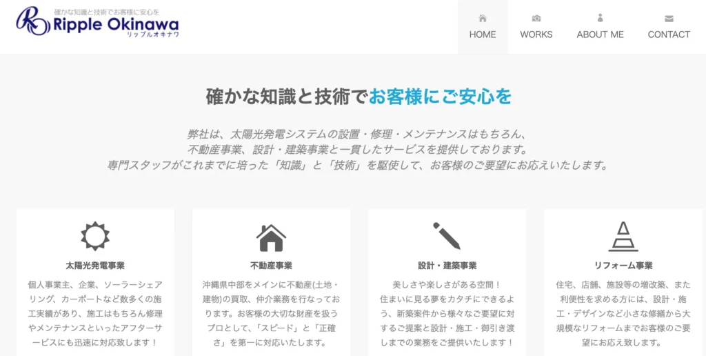 株式会社Ripple沖縄