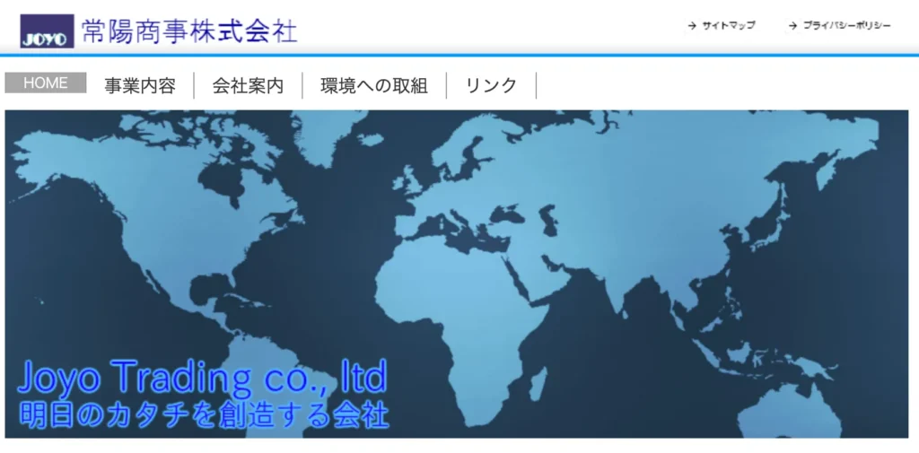常陽商事株式会社