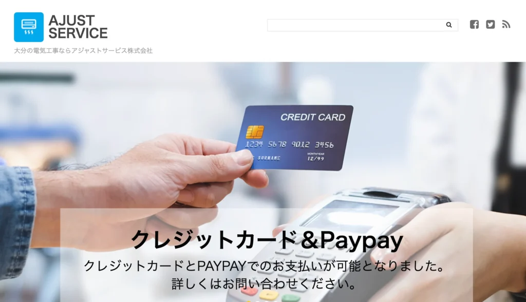 アジャストサービス株式会社