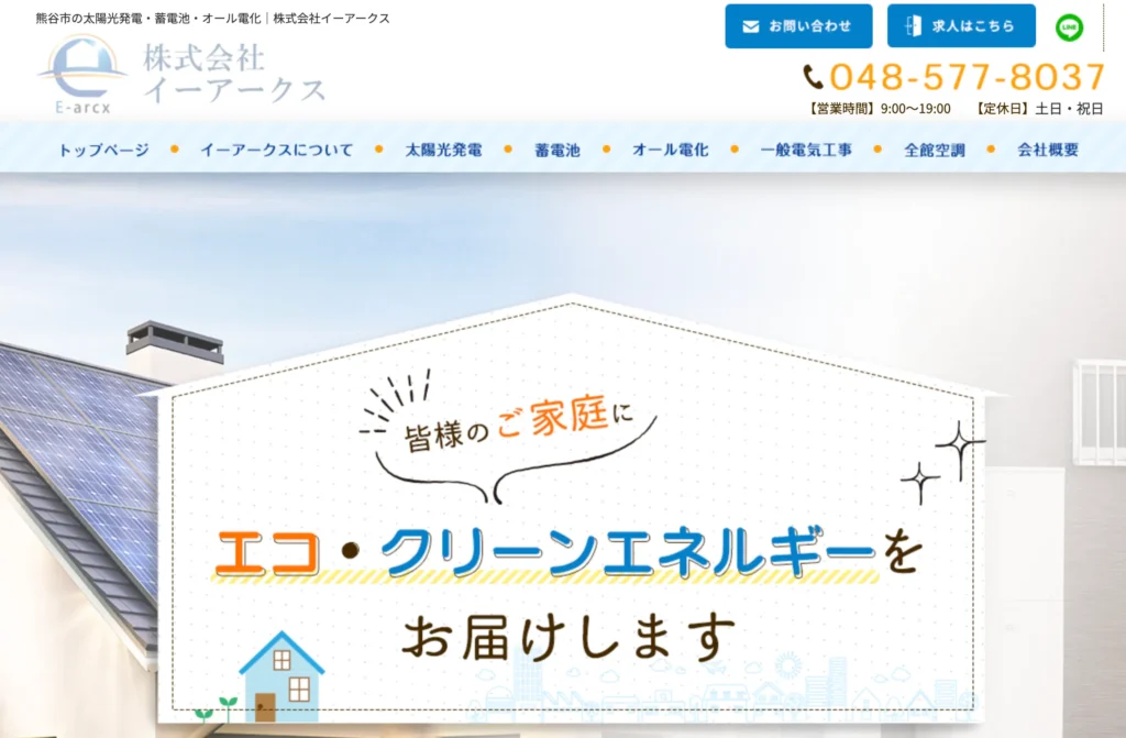 株式会社 イーアークス
