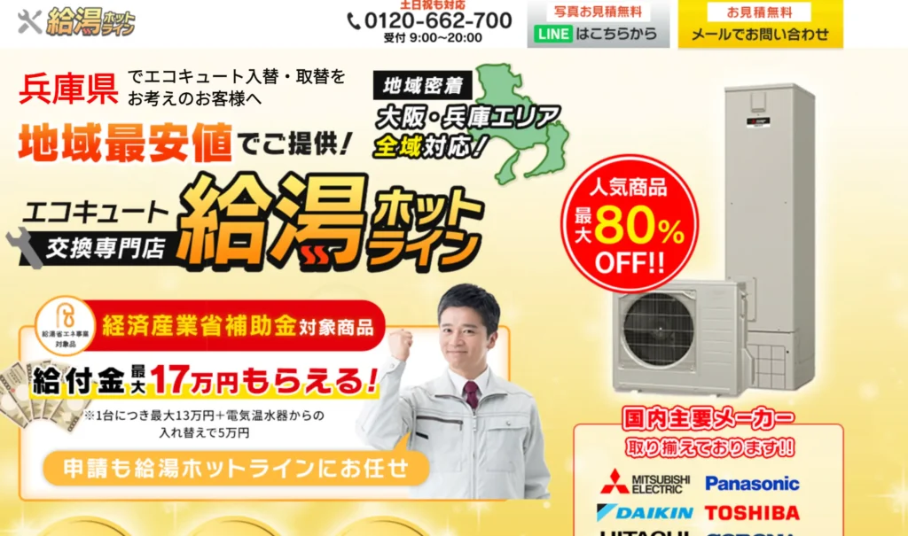 株式会社アクアトラスト