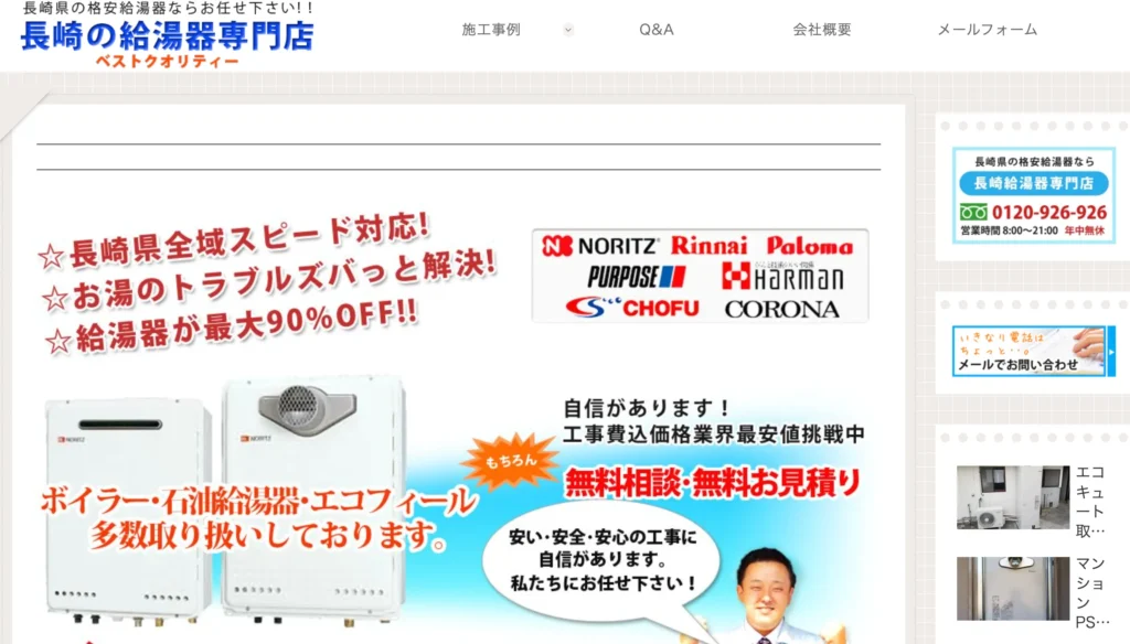 ベストクオリティー