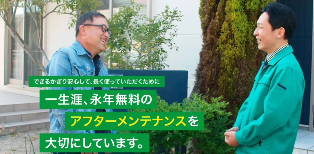 山口の土地＆新築ナビ