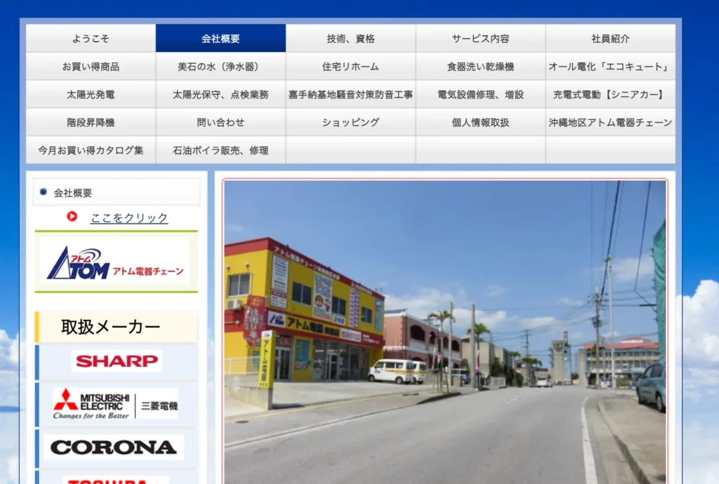 みずほ住設