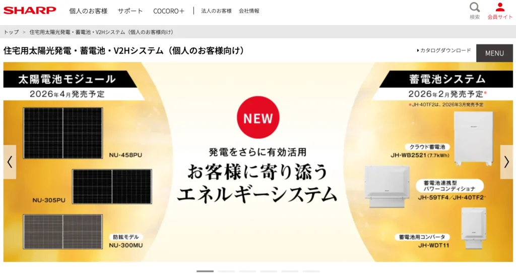 シャープ